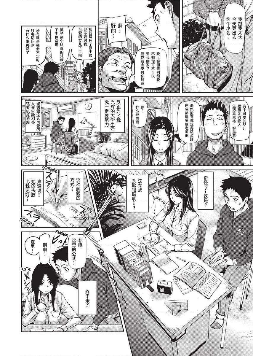 [日本漫画] Sweet Ladies 单本,NTR,女教师,巨乳大奶,御姐女王,巨尻,护士,女学生#[20P]-2