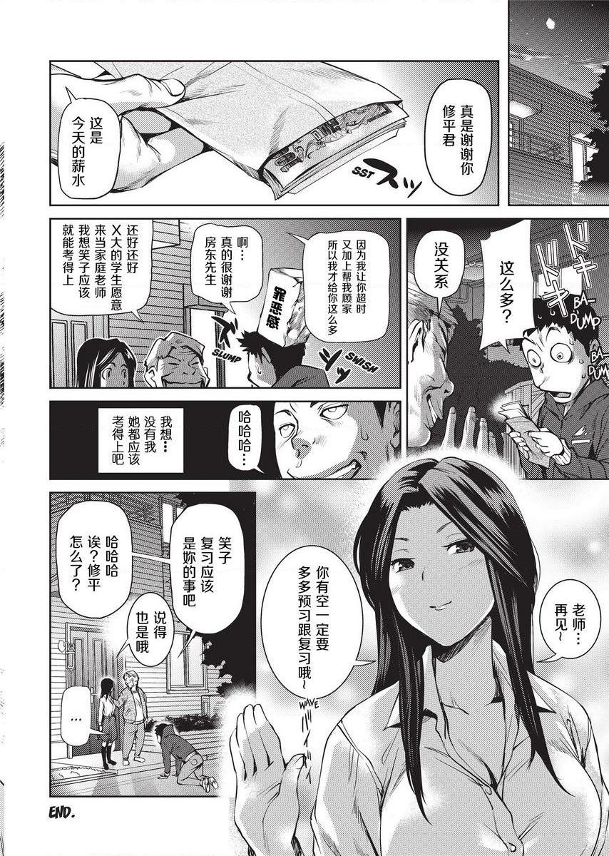 [日本漫画] Sweet Ladies 单本,NTR,女教师,巨乳大奶,御姐女王,巨尻,护士,女学生#[20P]-20