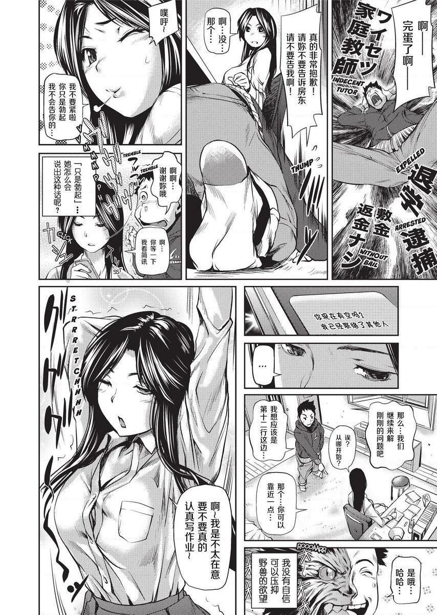 [日本漫画] Sweet Ladies 单本,NTR,女教师,巨乳大奶,御姐女王,巨尻,护士,女学生#[20P]-4