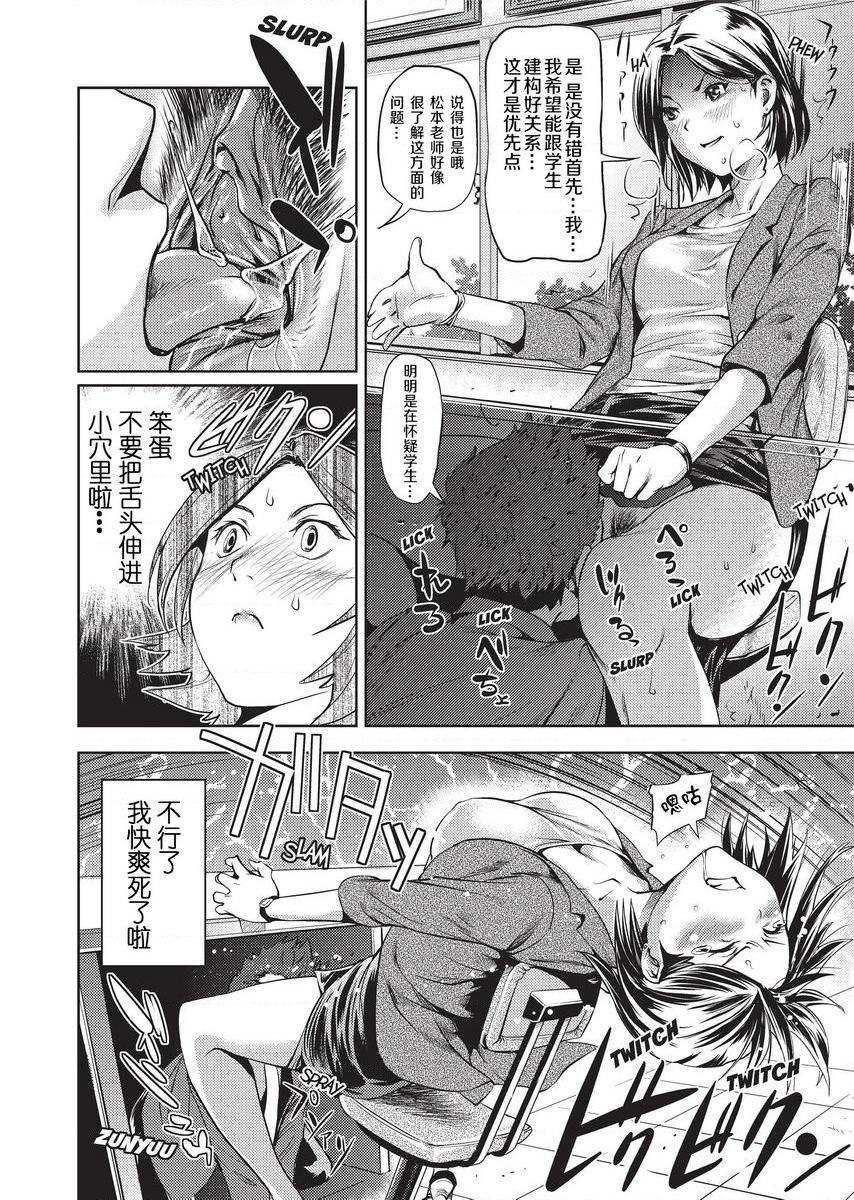 [日本漫画] Sweet Ladies 单本,NTR,女教师,巨乳大奶,御姐女王,巨尻,护士,女学生#[22P]-12