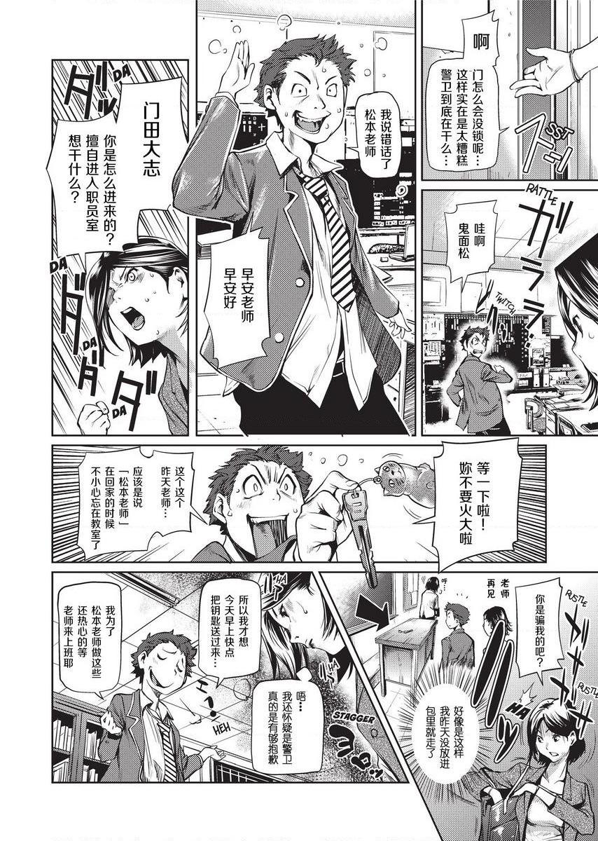 [日本漫画] Sweet Ladies 单本,NTR,女教师,巨乳大奶,御姐女王,巨尻,护士,女学生#[22P]-2