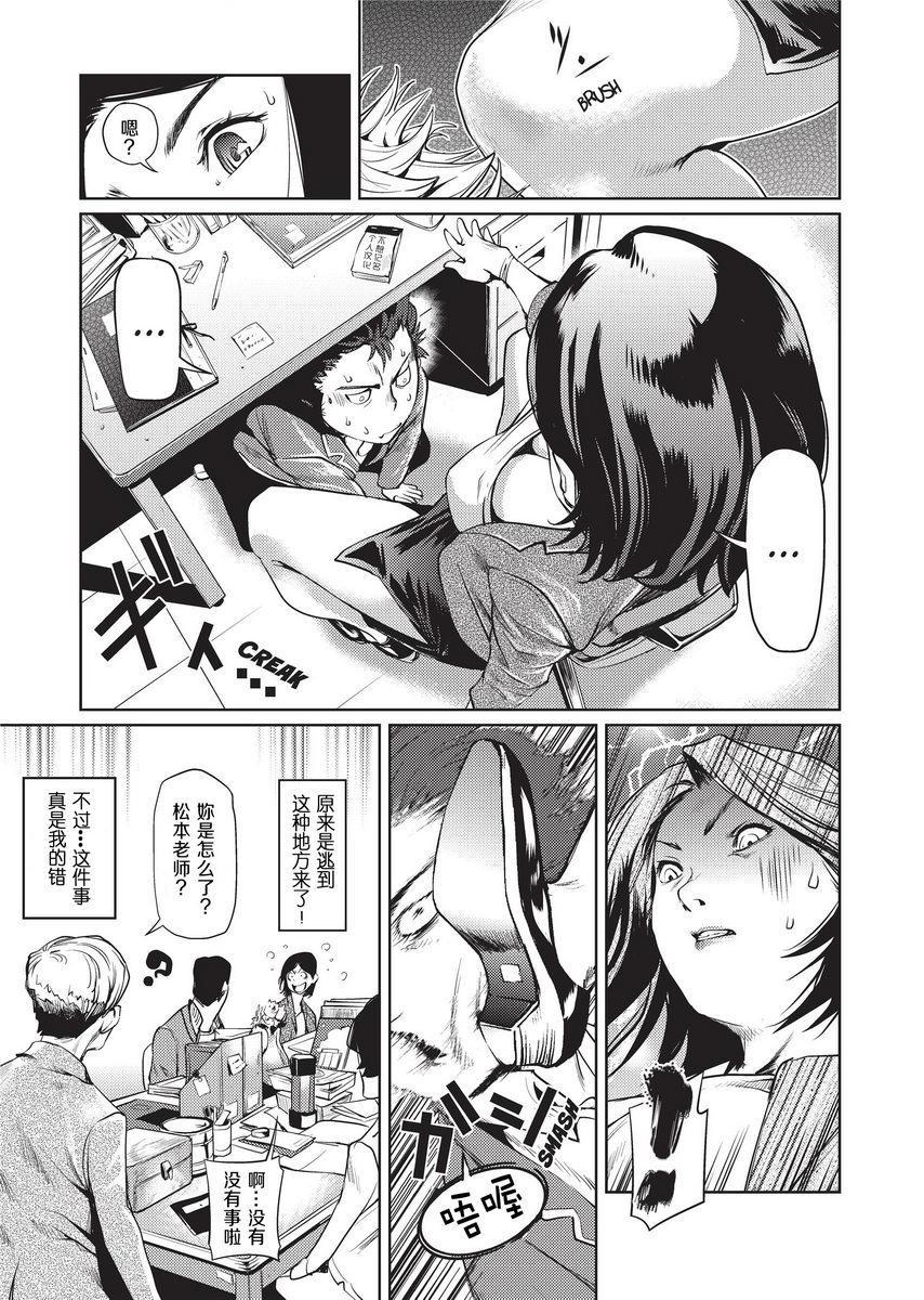 [日本漫画] Sweet Ladies 单本,NTR,女教师,巨乳大奶,御姐女王,巨尻,护士,女学生#[22P]-5