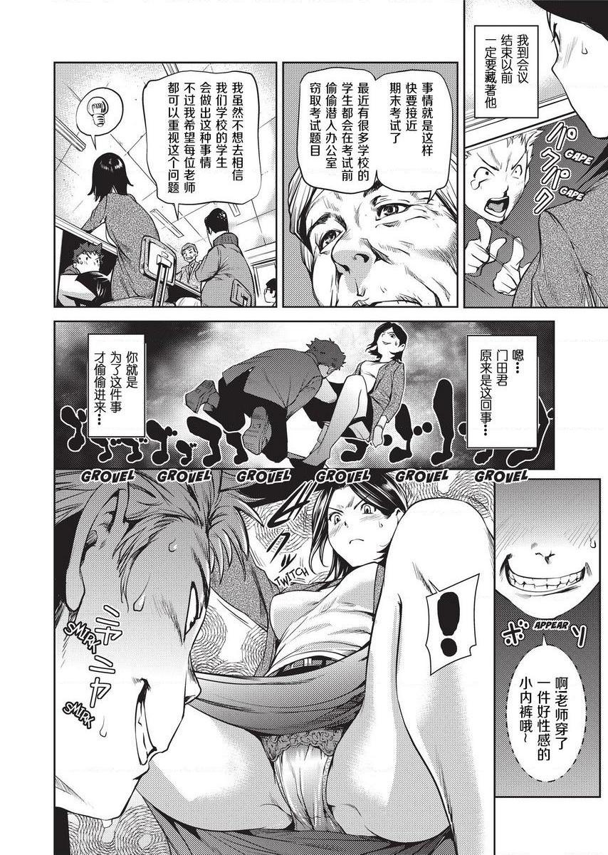 [日本漫画] Sweet Ladies 单本,NTR,女教师,巨乳大奶,御姐女王,巨尻,护士,女学生#[22P]-6