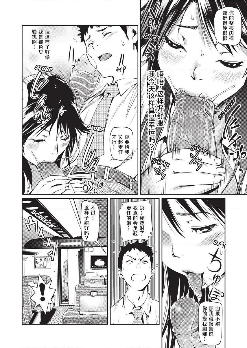 [日本漫画] Sweet Ladies 单本,NTR,女教师,巨乳大奶,御姐女王,巨尻,护士,女学生#[22P]-10
