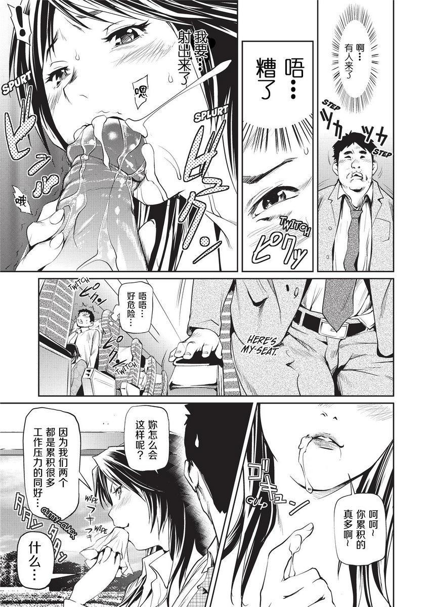 [日本漫画] Sweet Ladies 单本,NTR,女教师,巨乳大奶,御姐女王,巨尻,护士,女学生#[22P]-11