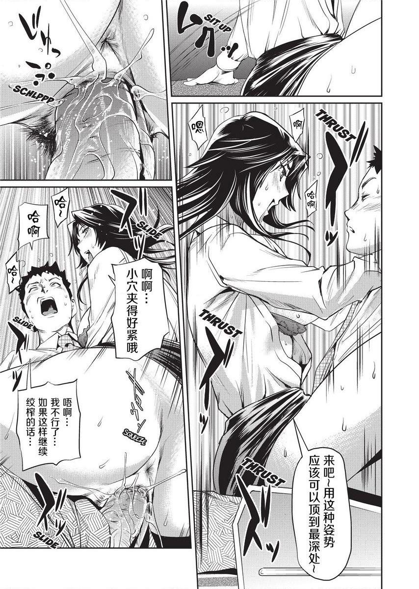 [日本漫画] Sweet Ladies 单本,NTR,女教师,巨乳大奶,御姐女王,巨尻,护士,女学生#[22P]-15