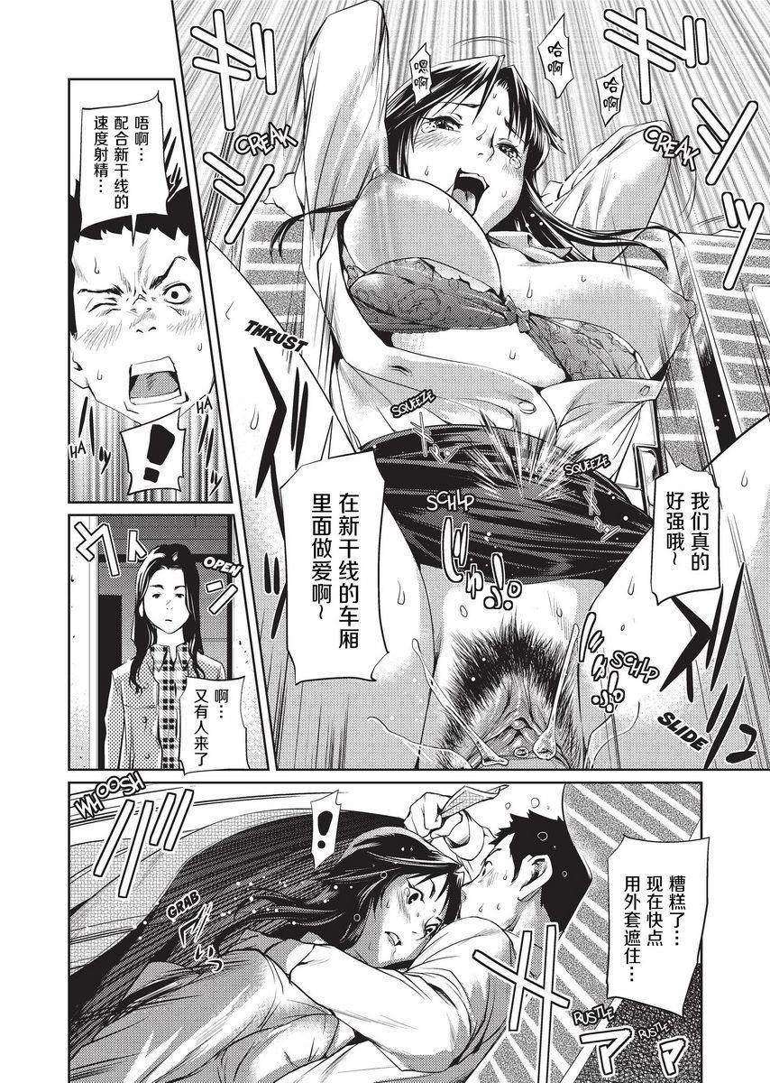 [日本漫画] Sweet Ladies 单本,NTR,女教师,巨乳大奶,御姐女王,巨尻,护士,女学生#[22P]-16