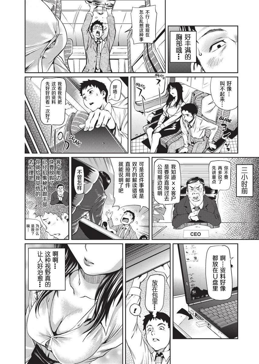 [日本漫画] Sweet Ladies 单本,NTR,女教师,巨乳大奶,御姐女王,巨尻,护士,女学生#[22P]-2