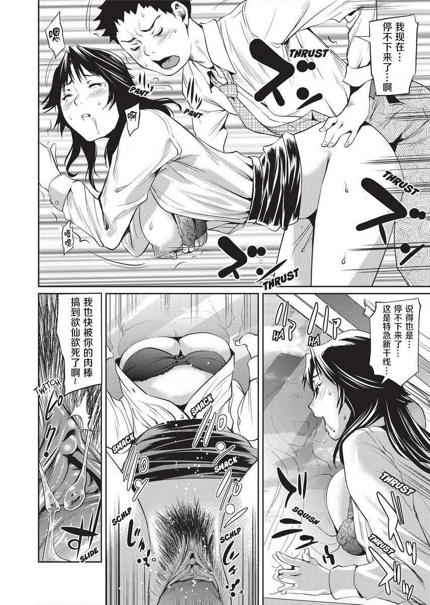 [日本漫画] Sweet Ladies 单本,NTR,女教师,巨乳大奶,御姐女王,巨尻,护士,女学生#[22P]-20