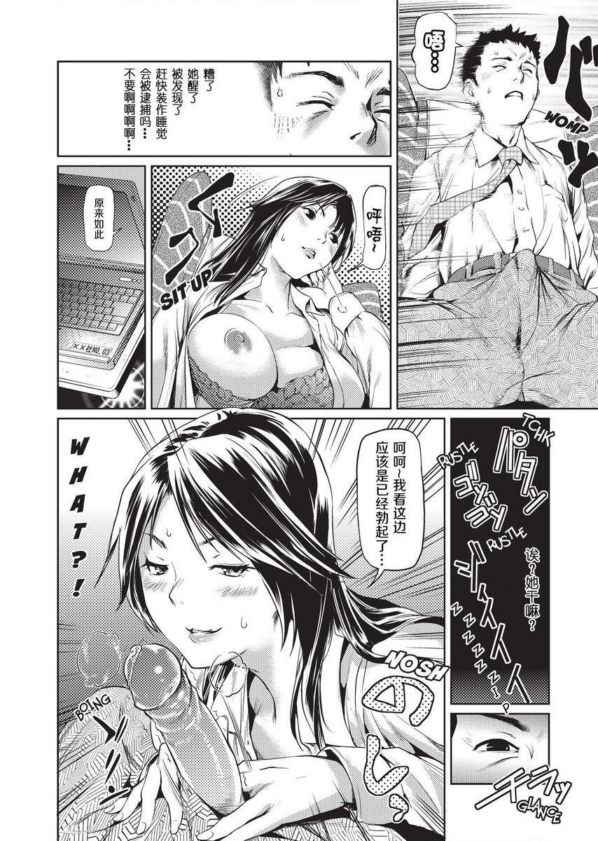 [日本漫画] Sweet Ladies 单本,NTR,女教师,巨乳大奶,御姐女王,巨尻,护士,女学生#[22P]-8