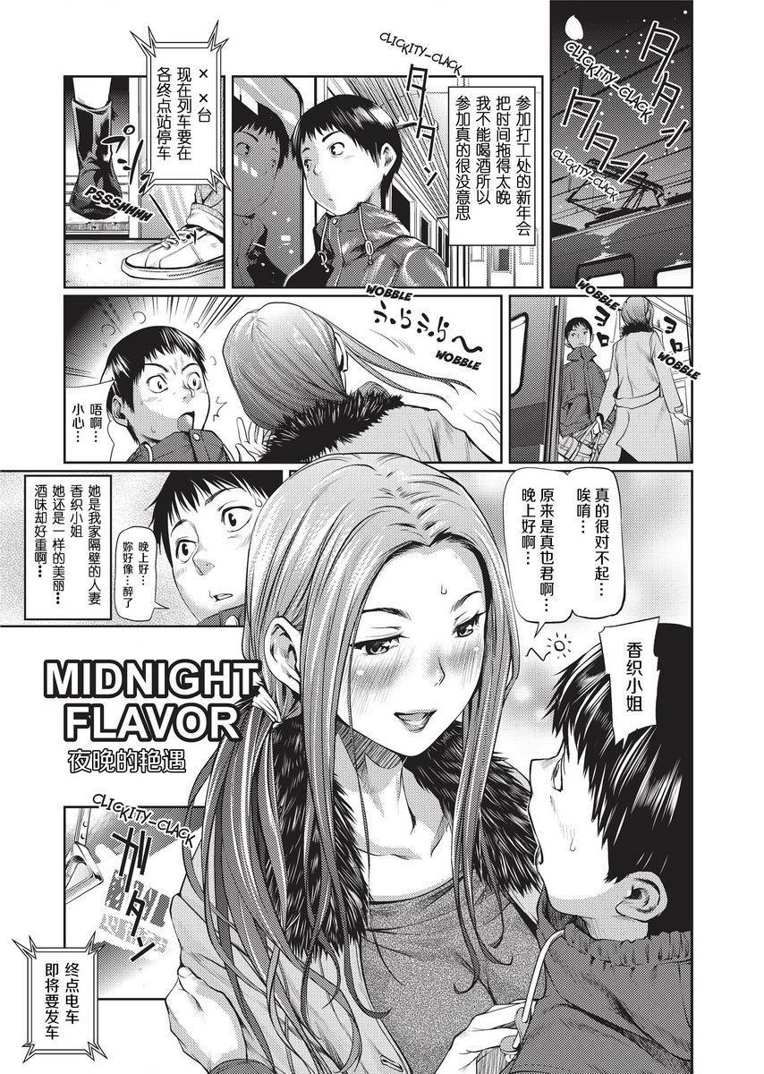 [日本漫画] Sweet Ladies 单本,NTR,女教师,巨乳大奶,御姐女王,巨尻,护士,女学生#[20P]-1