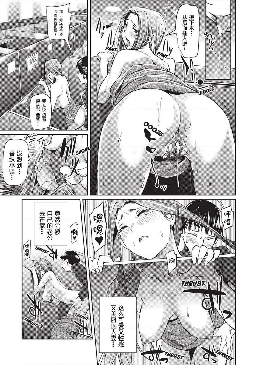 [日本漫画] Sweet Ladies 单本,NTR,女教师,巨乳大奶,御姐女王,巨尻,护士,女学生#[20P]-17