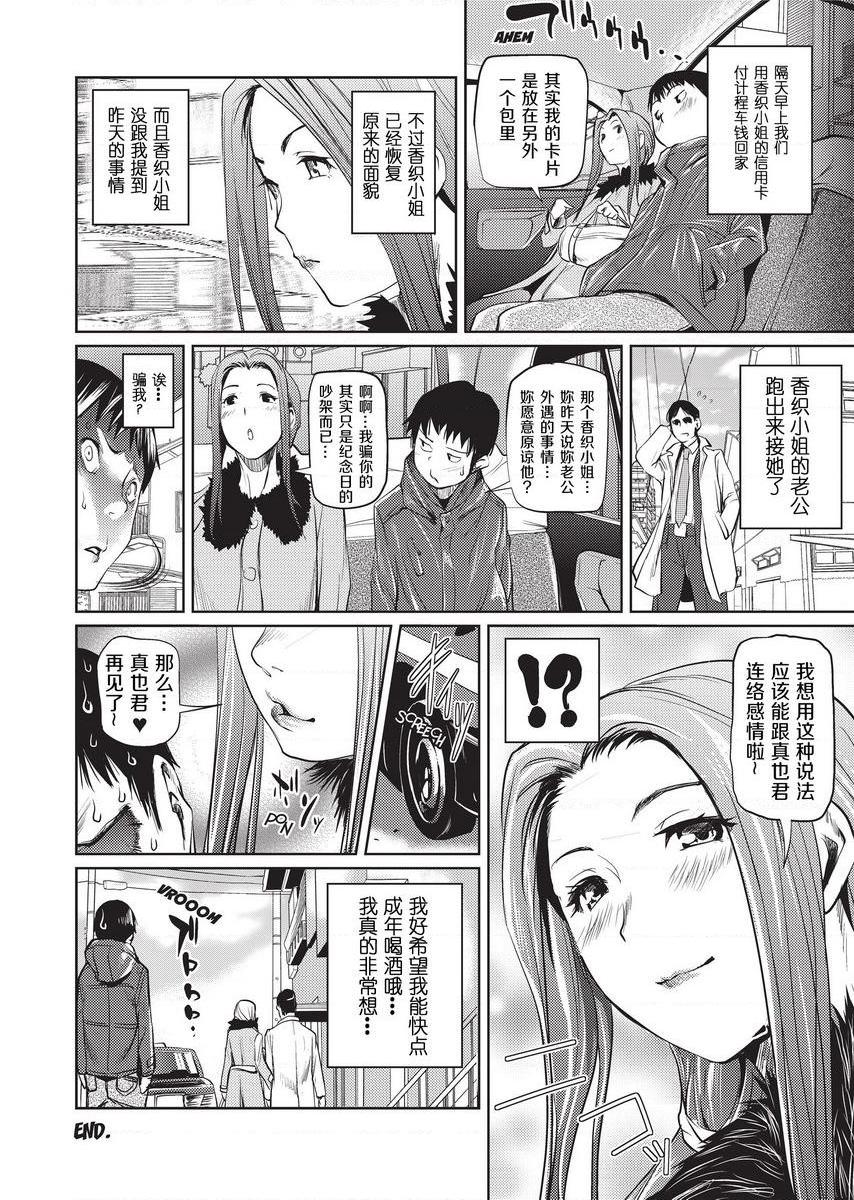 [日本漫画] Sweet Ladies 单本,NTR,女教师,巨乳大奶,御姐女王,巨尻,护士,女学生#[20P]-20