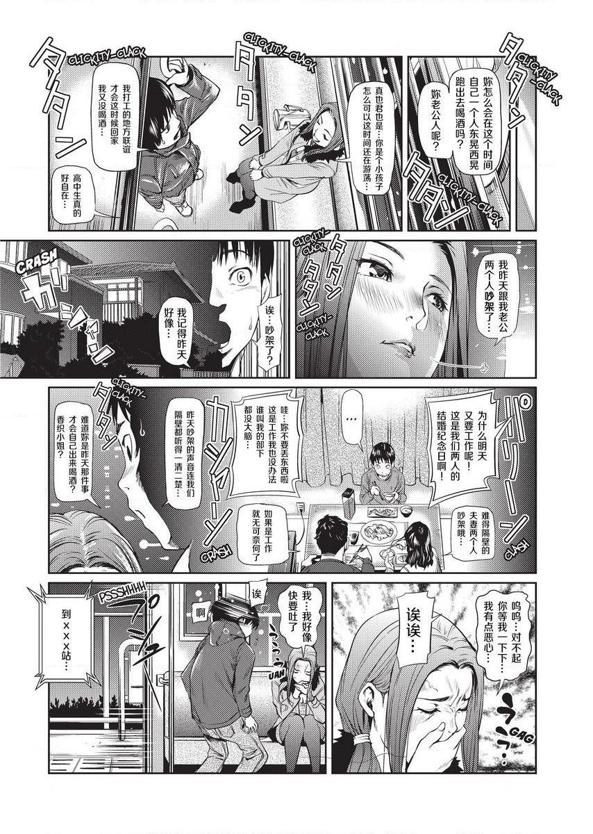 [日本漫画] Sweet Ladies 单本,NTR,女教师,巨乳大奶,御姐女王,巨尻,护士,女学生#[20P]-3