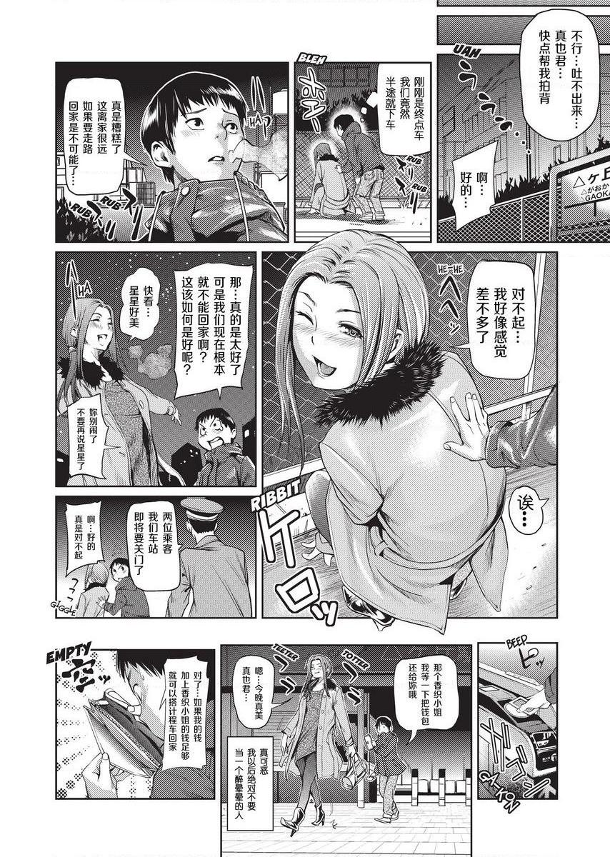 [日本漫画] Sweet Ladies 单本,NTR,女教师,巨乳大奶,御姐女王,巨尻,护士,女学生#[20P]-4