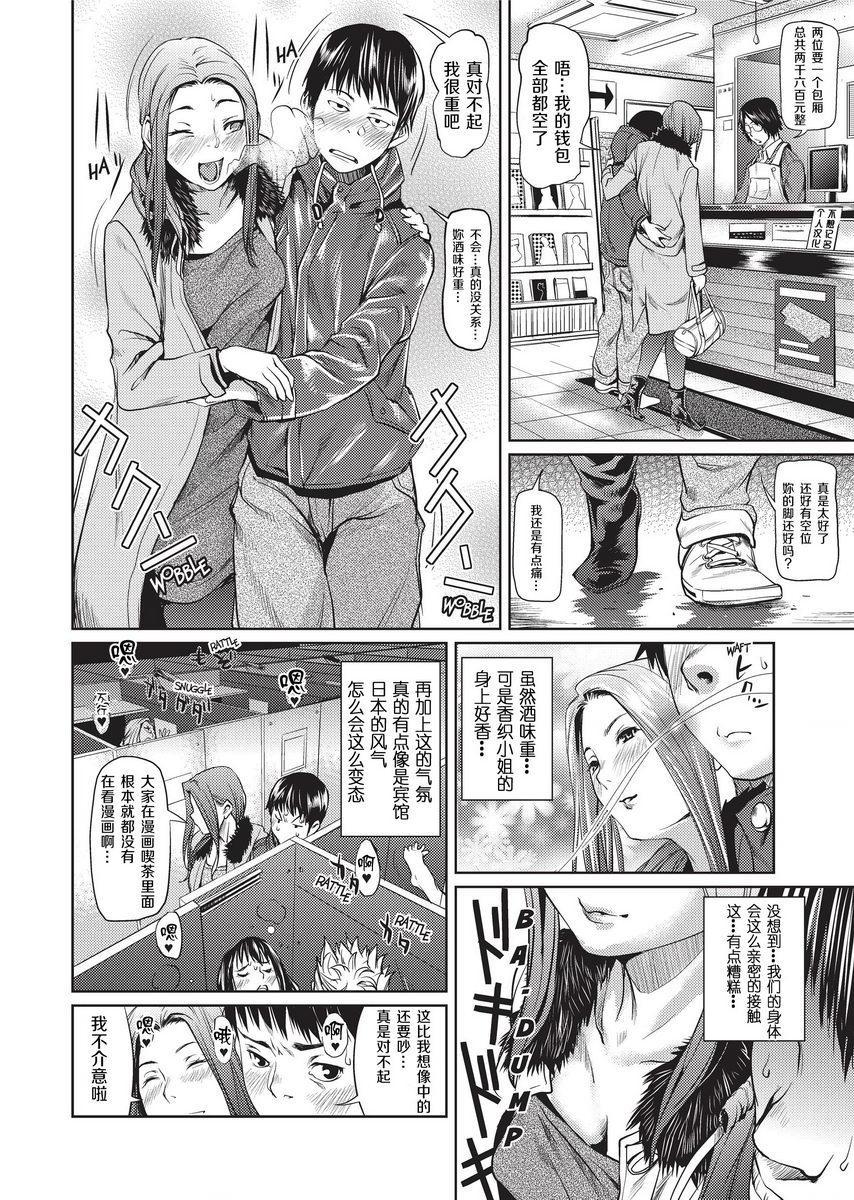 [日本漫画] Sweet Ladies 单本,NTR,女教师,巨乳大奶,御姐女王,巨尻,护士,女学生#[20P]-6