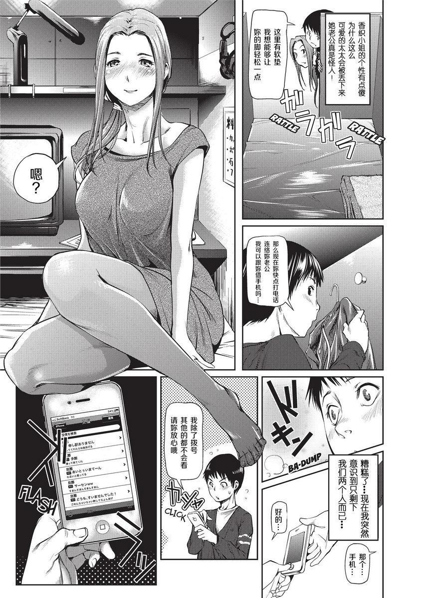 [日本漫画] Sweet Ladies 单本,NTR,女教师,巨乳大奶,御姐女王,巨尻,护士,女学生#[20P]-7