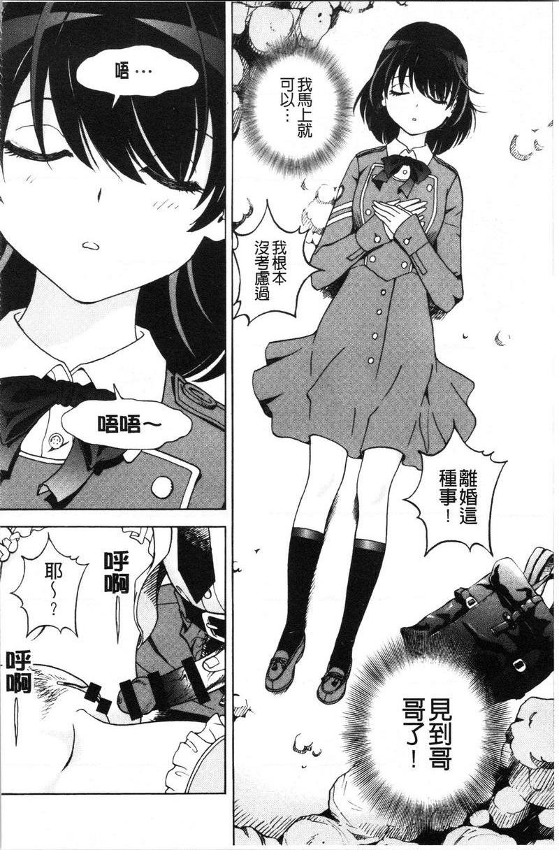 [日本漫画] 肉洞窟 1 单本,NTR,强奸,巨乳大奶#[25P]-11