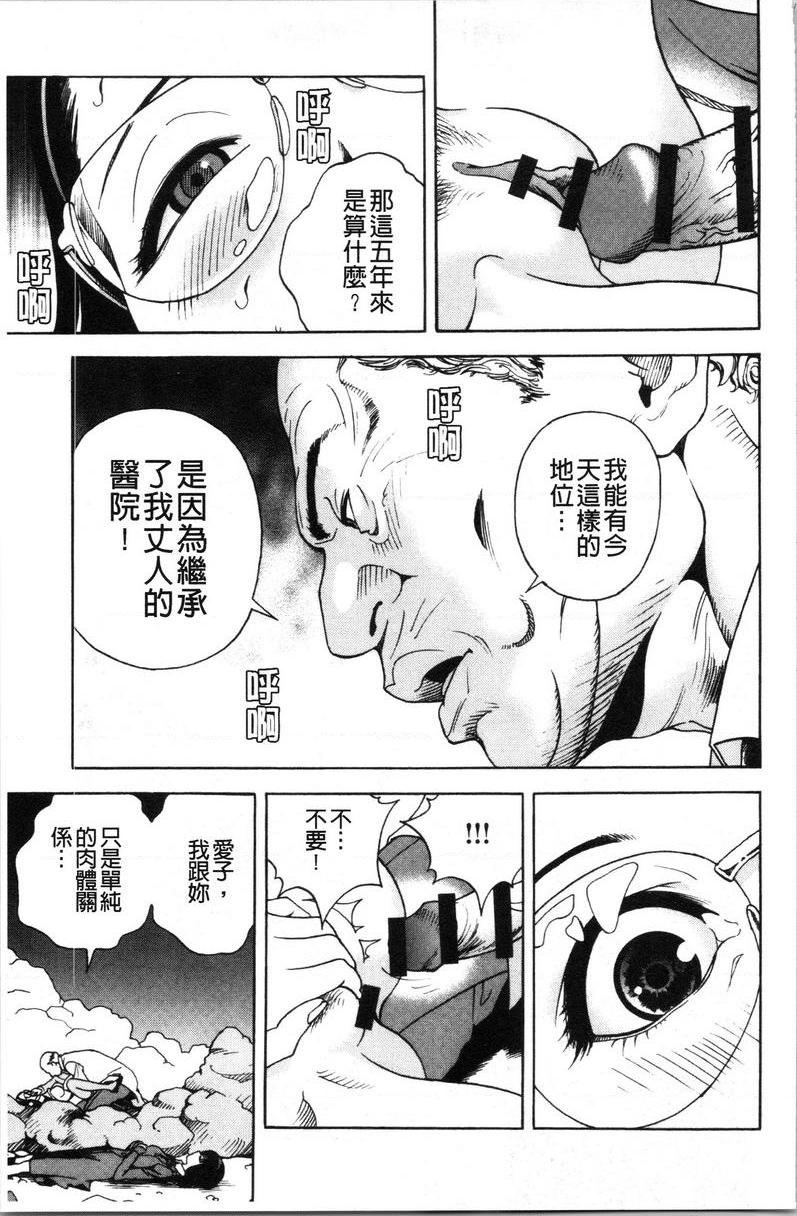 [日本漫画] 肉洞窟 1 单本,NTR,强奸,巨乳大奶#[25P]-12