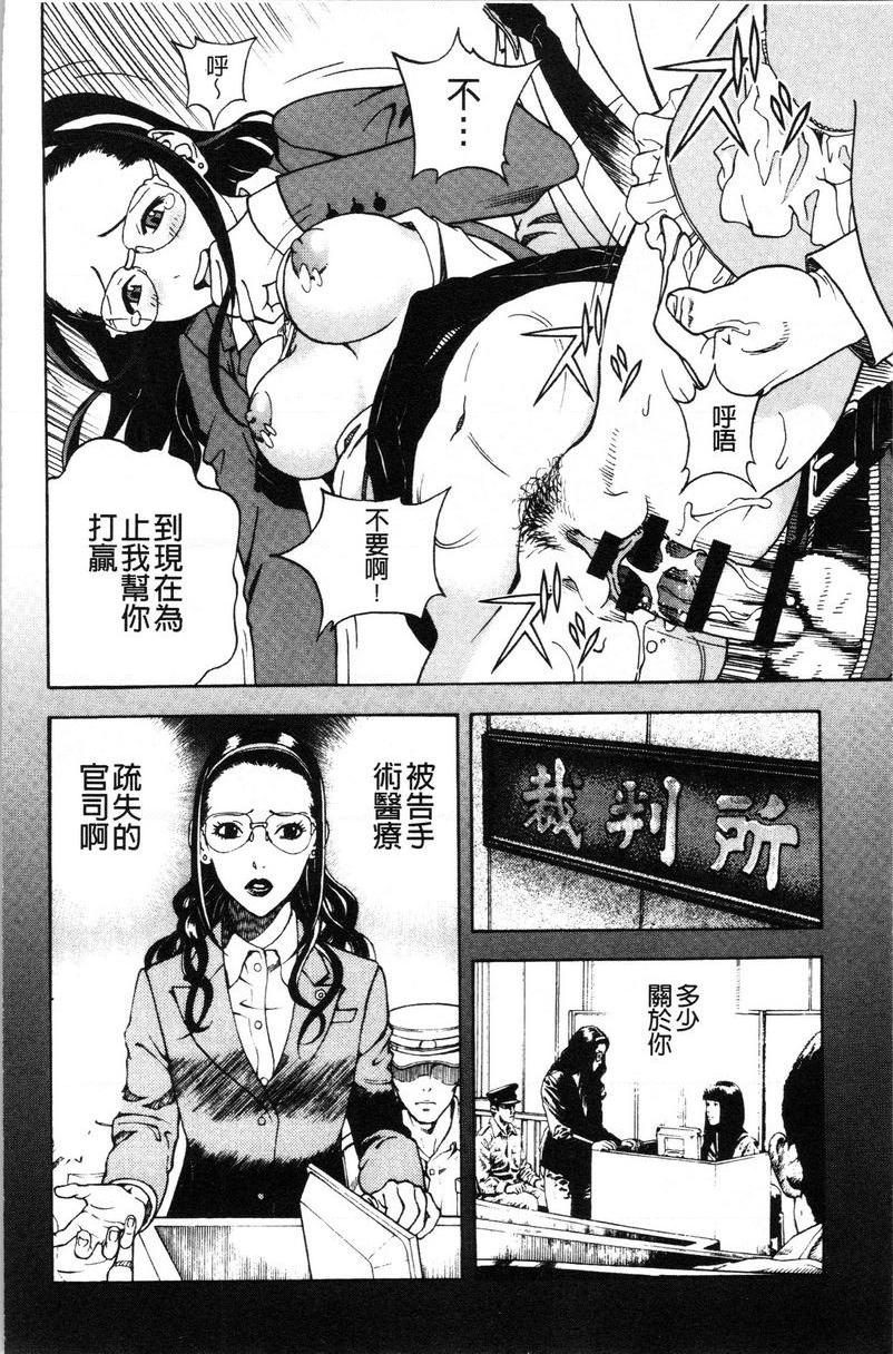 [日本漫画] 肉洞窟 1 单本,NTR,强奸,巨乳大奶#[25P]-15