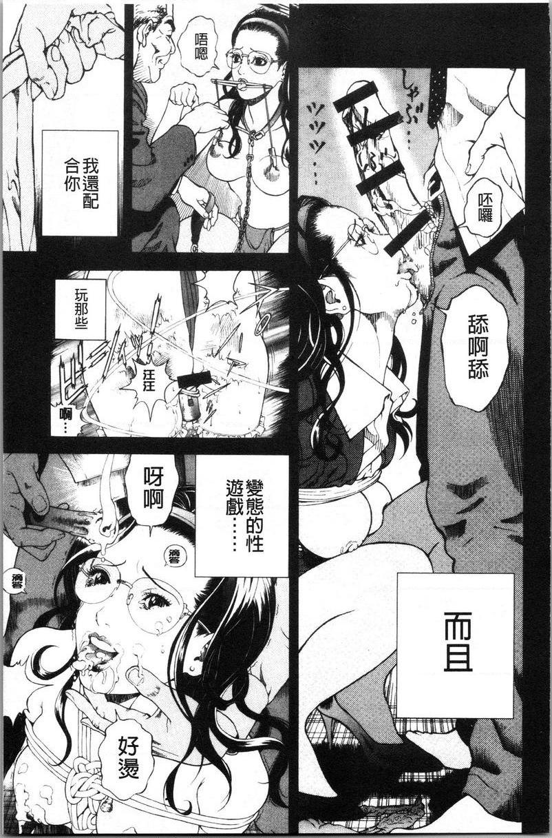 [日本漫画] 肉洞窟 1 单本,NTR,强奸,巨乳大奶#[25P]-16