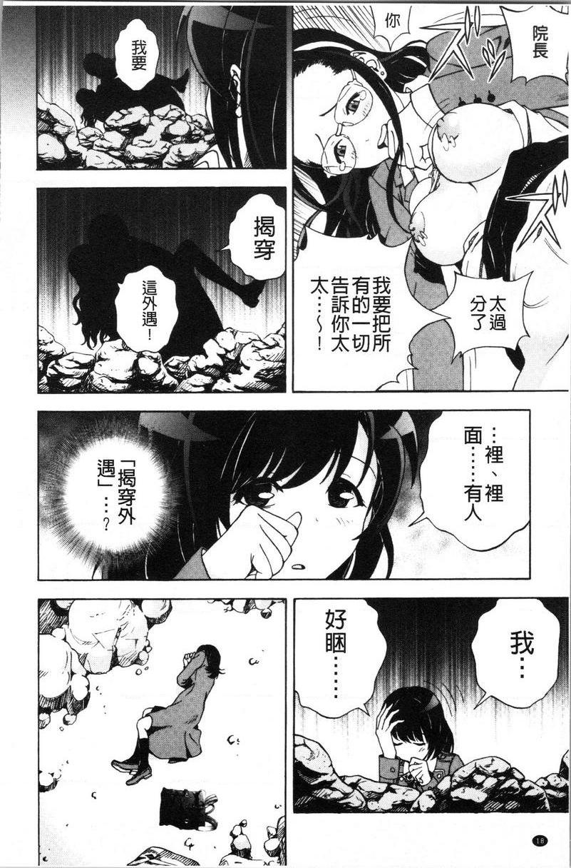 [日本漫画] 肉洞窟 1 单本,NTR,强奸,巨乳大奶#[25P]-19