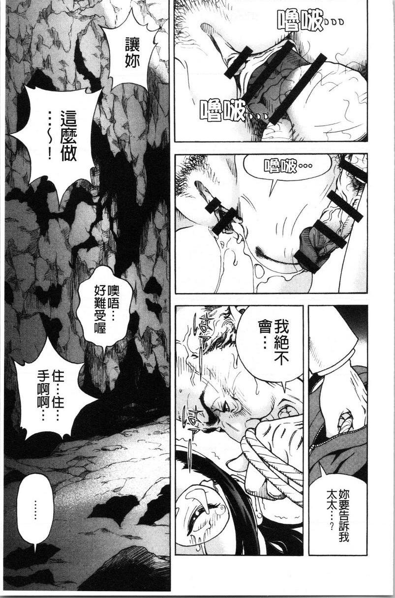 [日本漫画] 肉洞窟 1 单本,NTR,强奸,巨乳大奶#[25P]-20