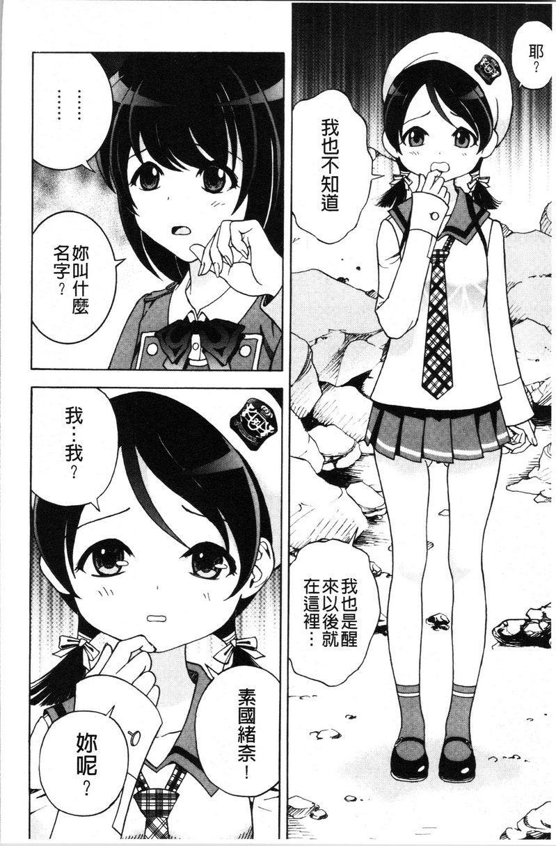 [日本漫画] 肉洞窟 1 单本,NTR,强奸,巨乳大奶#[25P]-23