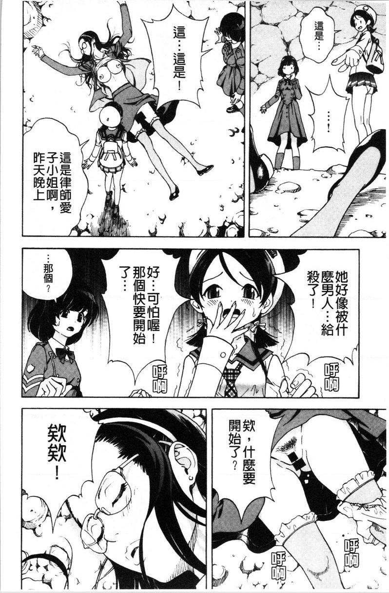 [日本漫画] 肉洞窟 1 单本,NTR,强奸,巨乳大奶#[25P]-25