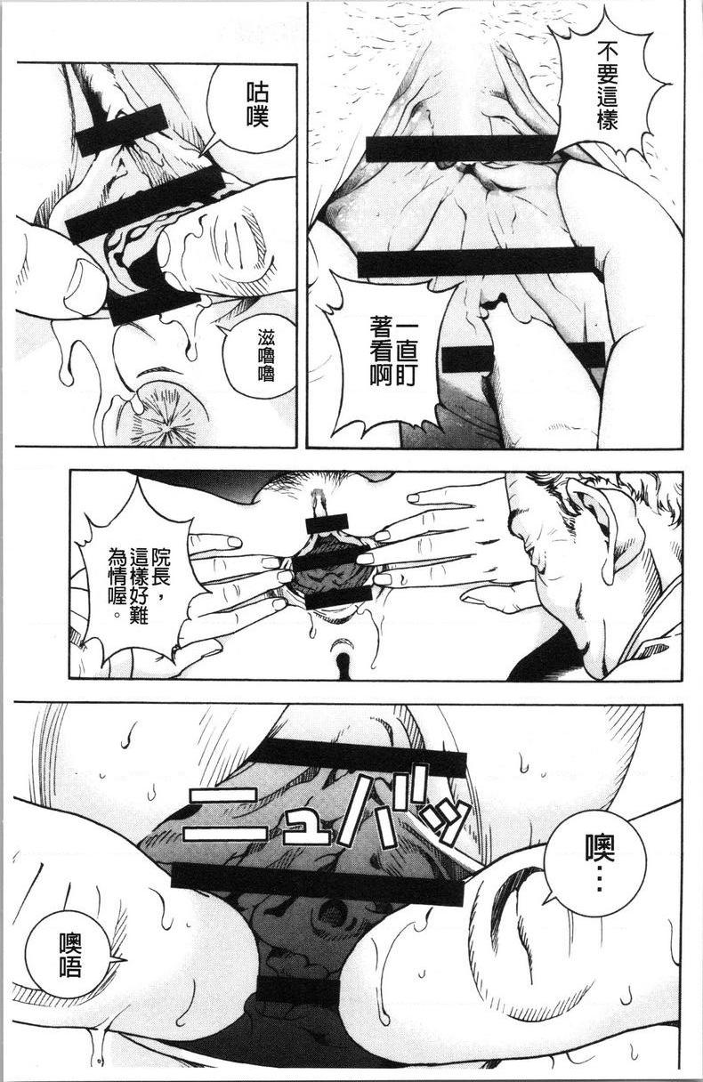 [日本漫画] 肉洞窟 1 单本,NTR,强奸,巨乳大奶#[25P]-8