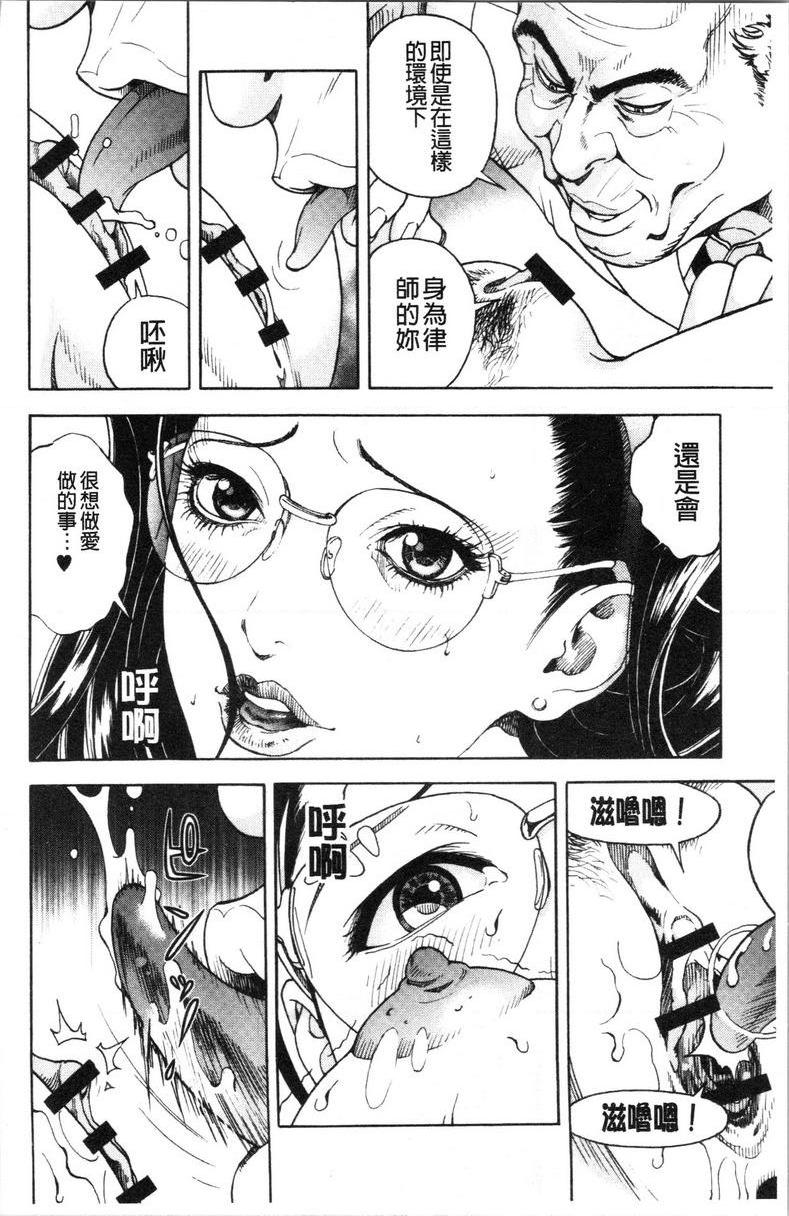 [日本漫画] 肉洞窟 1 单本,NTR,强奸,巨乳大奶#[25P]-9