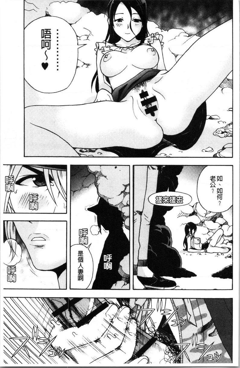 [日本漫画] 肉洞窟 1 单本,NTR,强奸,巨乳大奶#[24P]-15