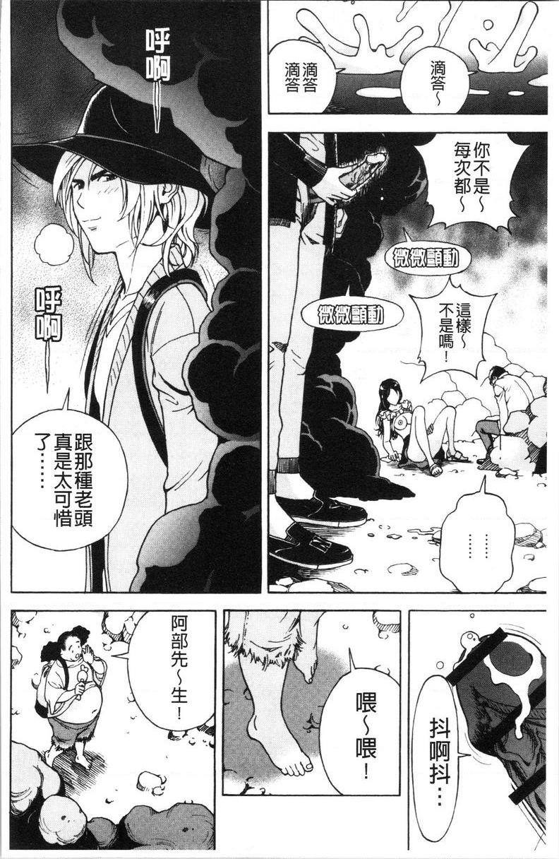 [日本漫画] 肉洞窟 1 单本,NTR,强奸,巨乳大奶#[24P]-18