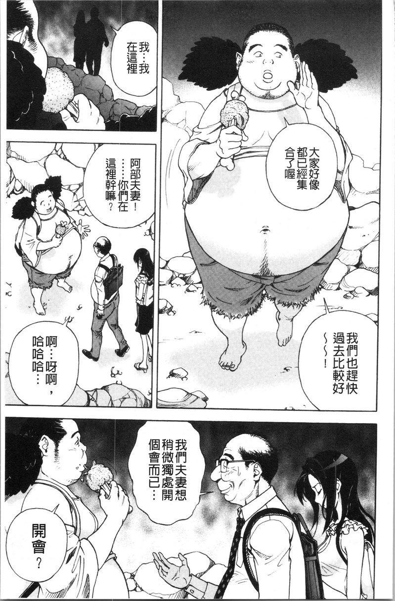 [日本漫画] 肉洞窟 1 单本,NTR,强奸,巨乳大奶#[24P]-19