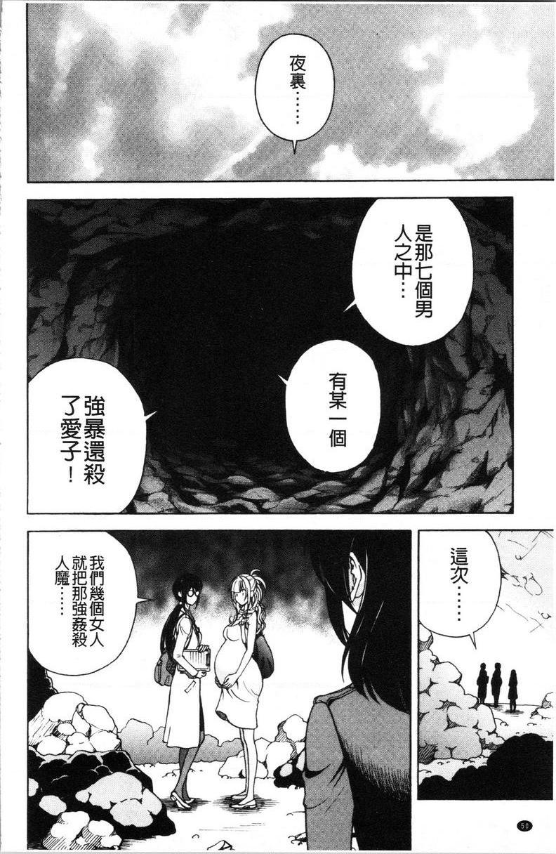 [日本漫画] 肉洞窟 1 单本,NTR,强奸,巨乳大奶#[24P]-2