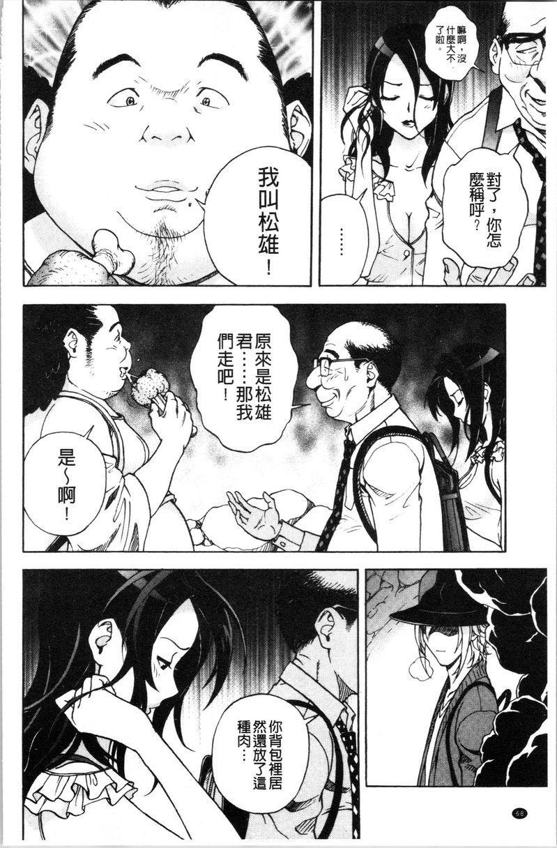 [日本漫画] 肉洞窟 1 单本,NTR,强奸,巨乳大奶#[24P]-20