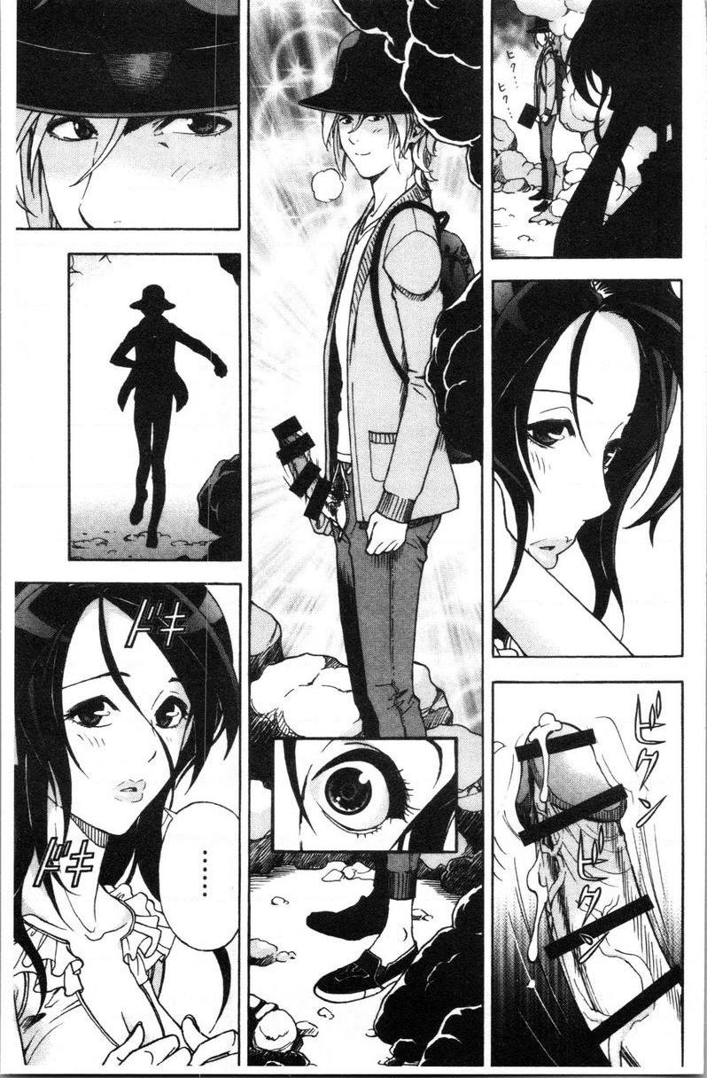 [日本漫画] 肉洞窟 1 单本,NTR,强奸,巨乳大奶#[24P]-21