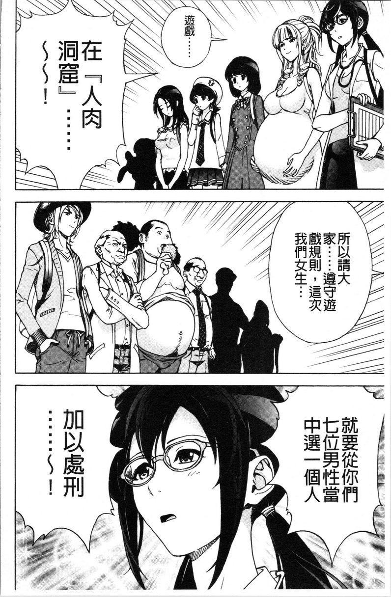 [日本漫画] 肉洞窟 1 单本,NTR,强奸,巨乳大奶#[24P]-24