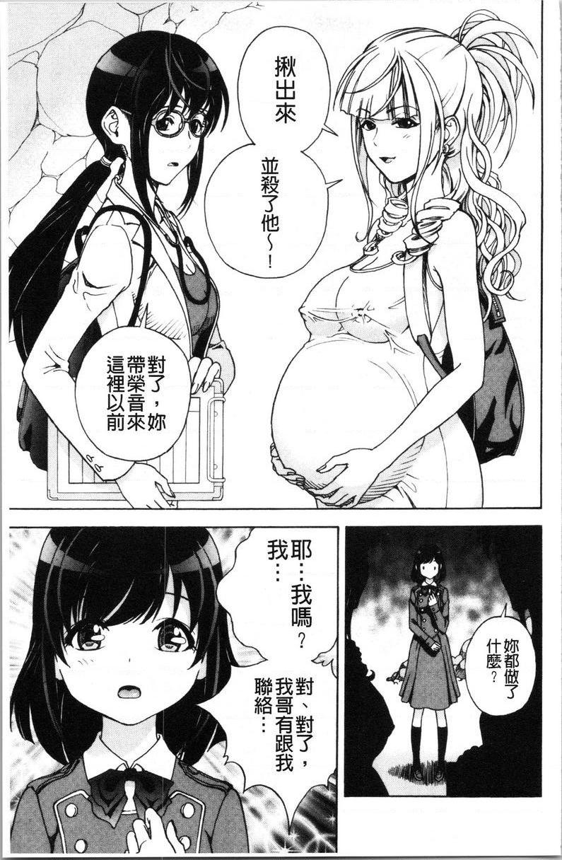 [日本漫画] 肉洞窟 1 单本,NTR,强奸,巨乳大奶#[24P]-3