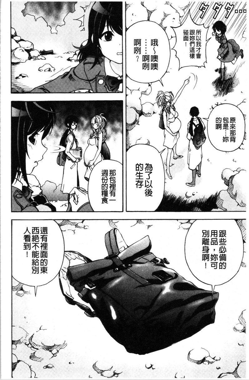[日本漫画] 肉洞窟 1 单本,NTR,强奸,巨乳大奶#[24P]-4