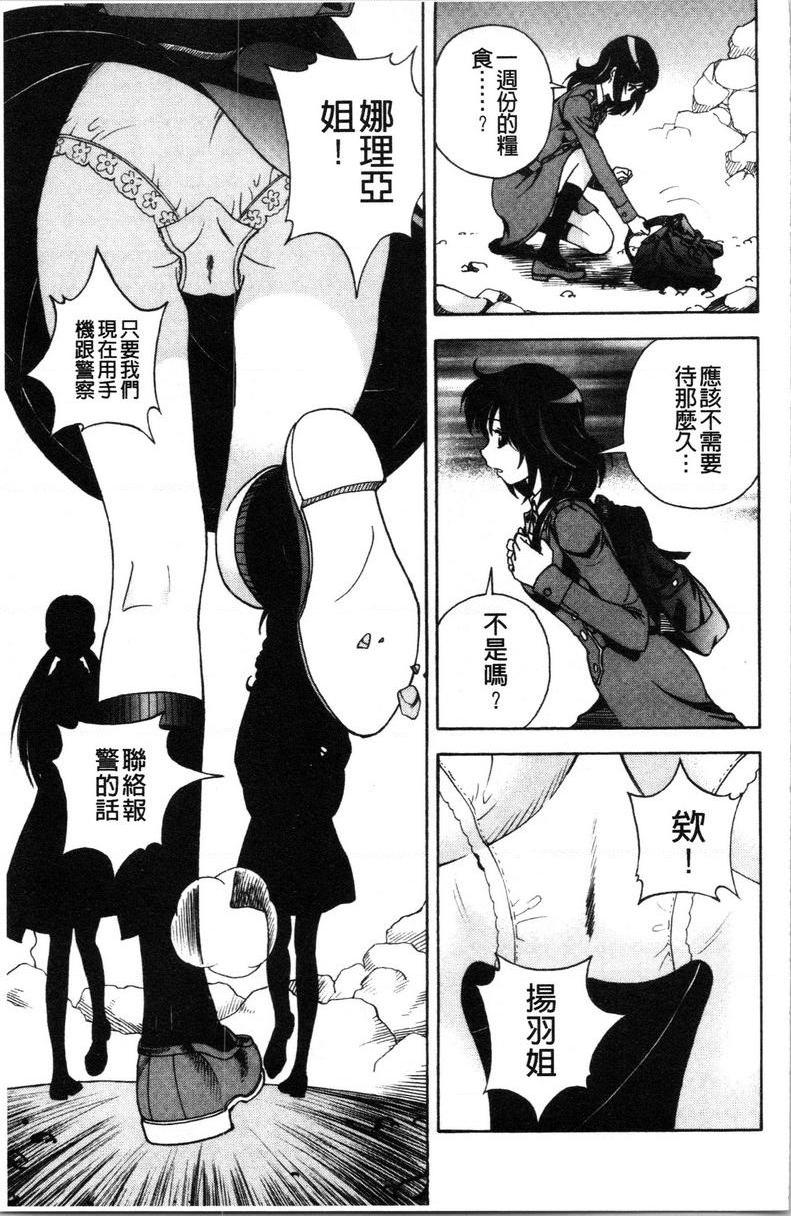 [日本漫画] 肉洞窟 1 单本,NTR,强奸,巨乳大奶#[24P]-5