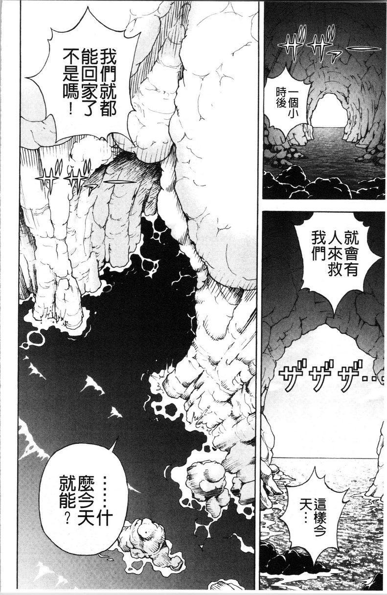 [日本漫画] 肉洞窟 1 单本,NTR,强奸,巨乳大奶#[24P]-6