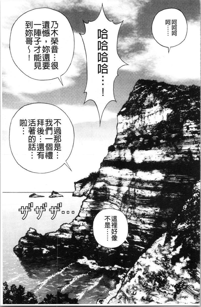 [日本漫画] 肉洞窟 1 单本,NTR,强奸,巨乳大奶#[24P]-7