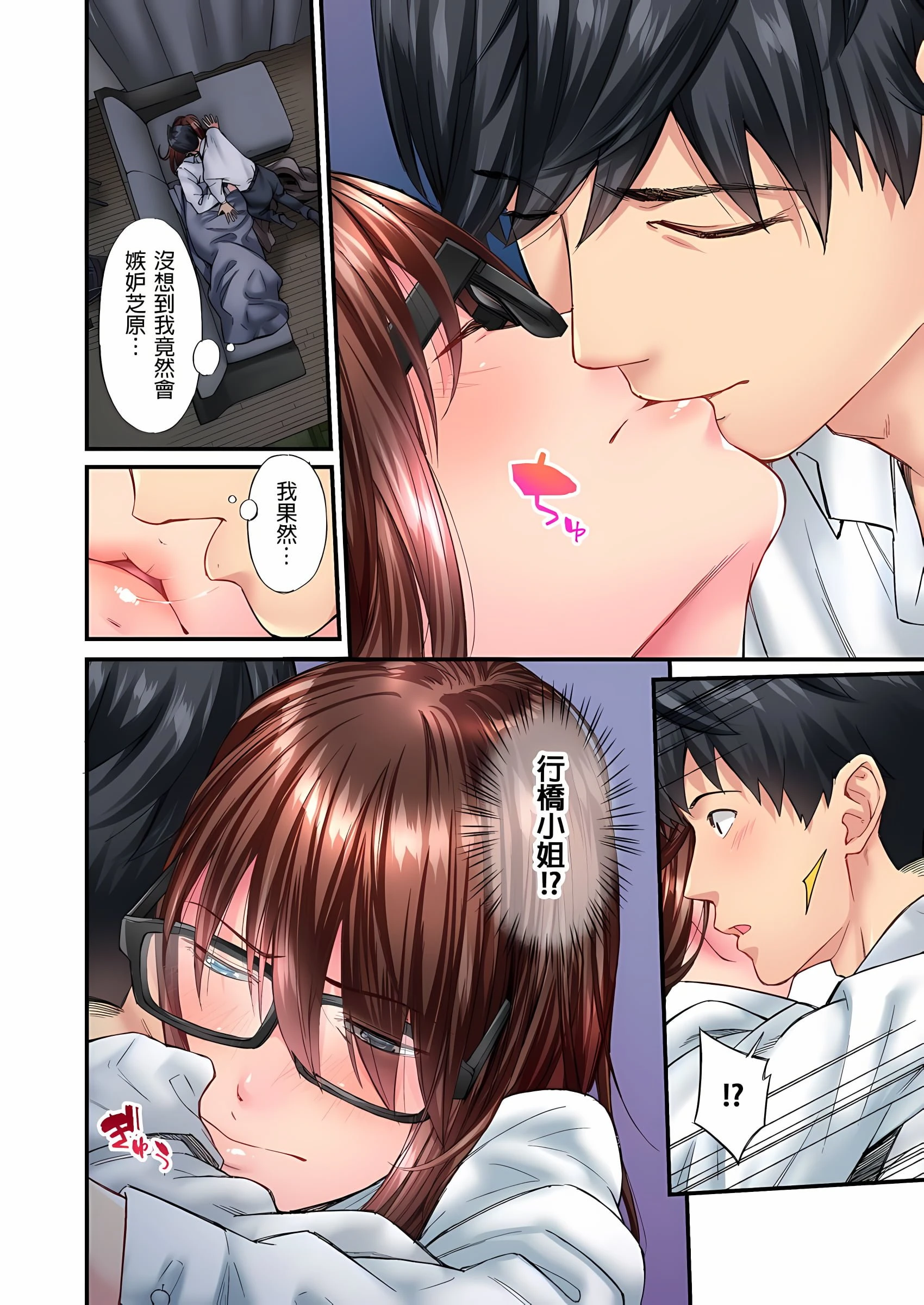 [日本漫画] 不起眼女孩其实意外地色气满满 单本,OL#[25P]-9