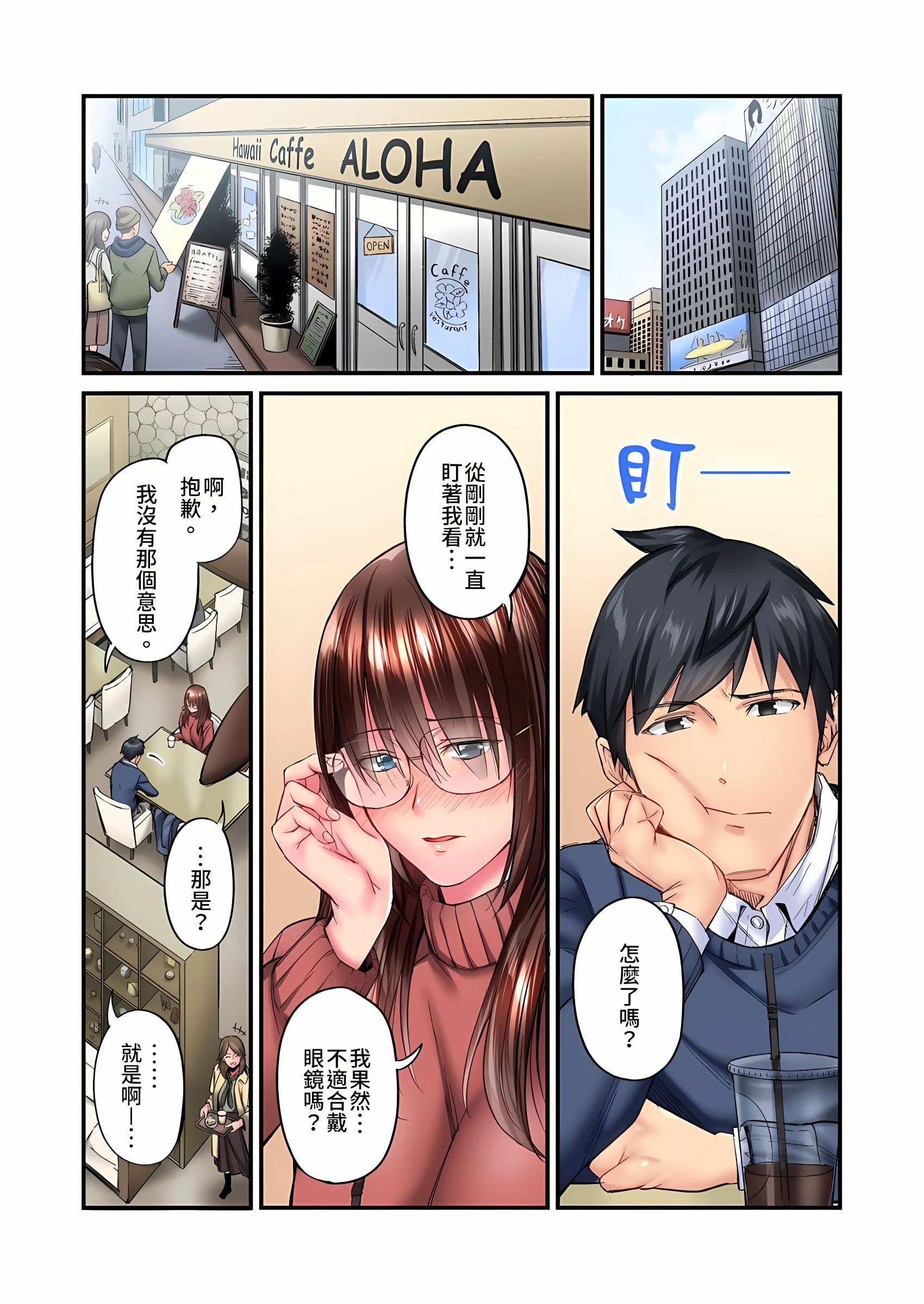 [日本漫画] 不起眼女孩其实意外地色气满满 单本,OL#[25P]-2
