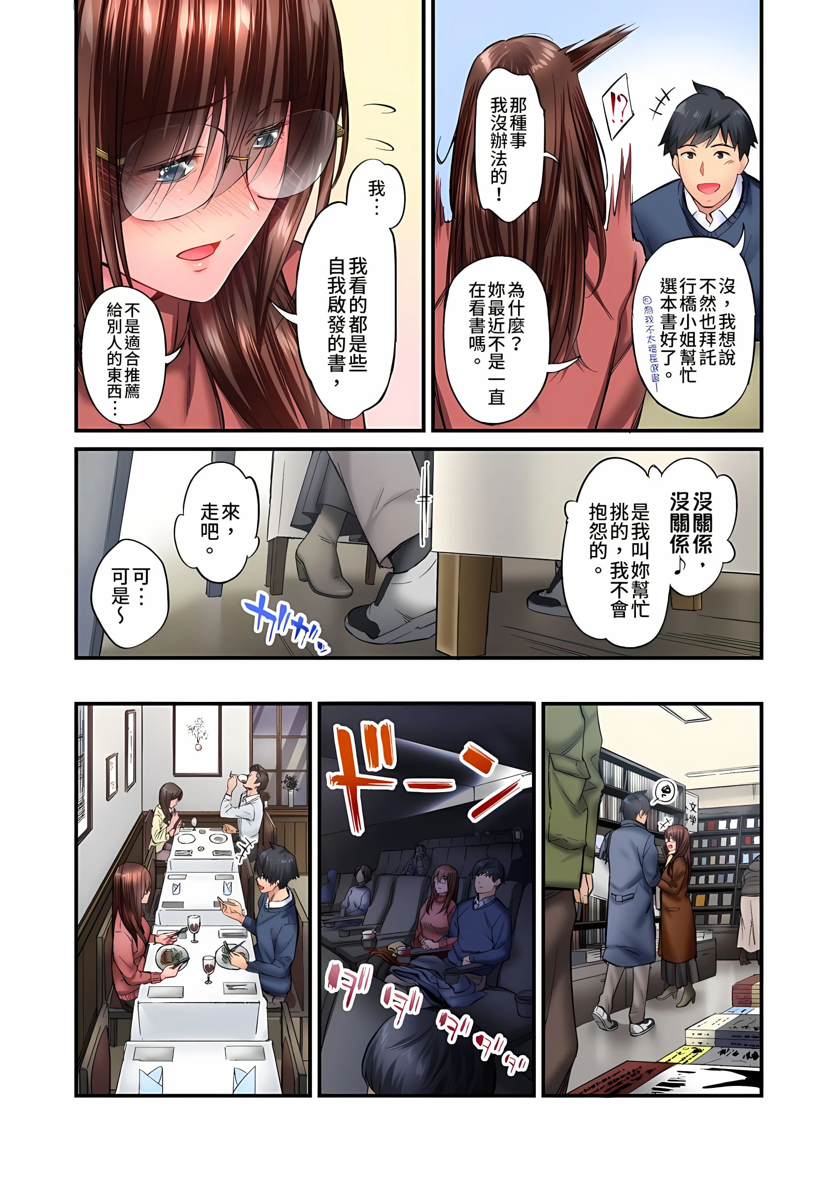 [日本漫画] 不起眼女孩其实意外地色气满满 单本,OL#[25P]-7