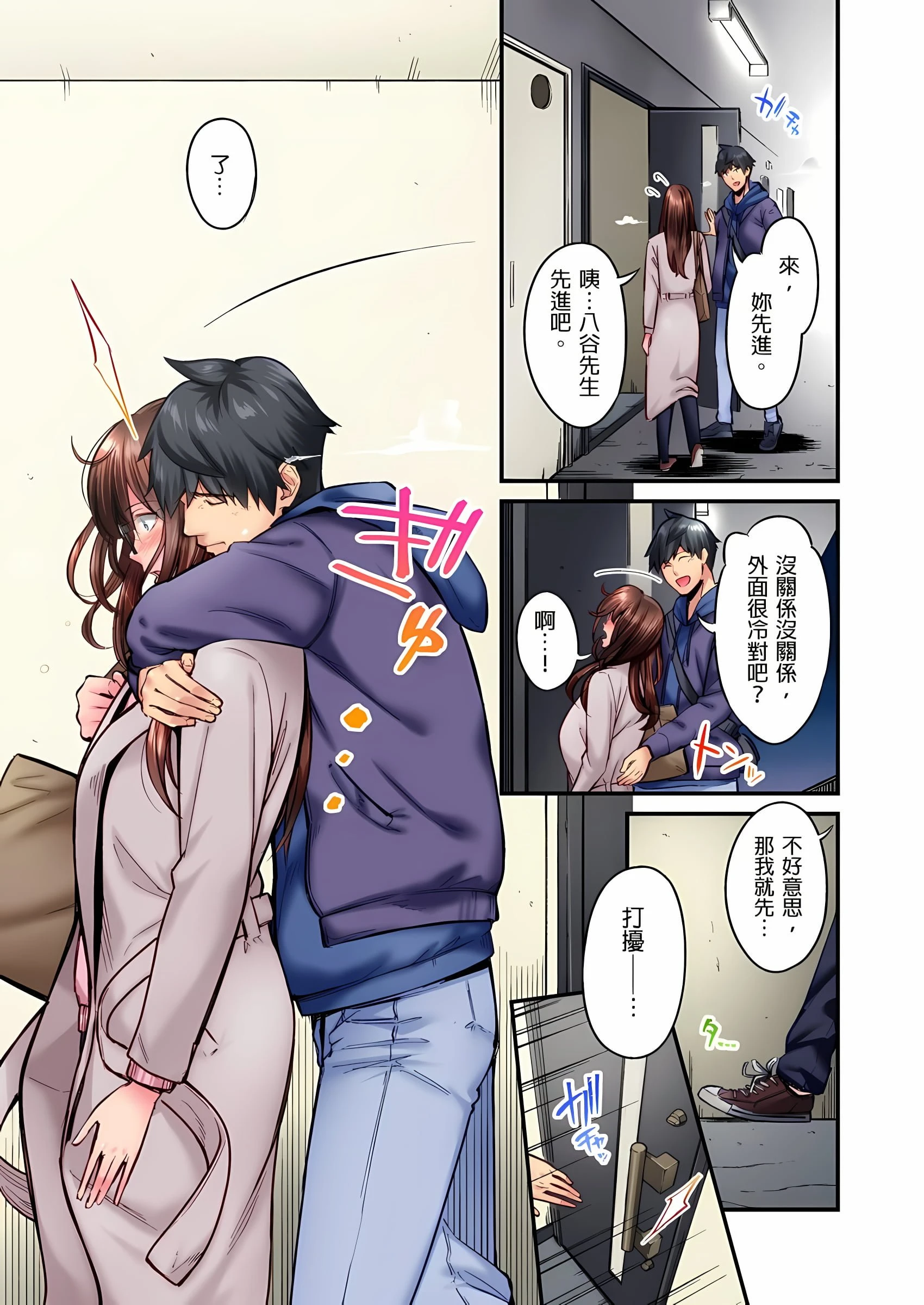 [日本漫画] 不起眼女孩其实意外地色气满满 单本,OL#[25P]-10