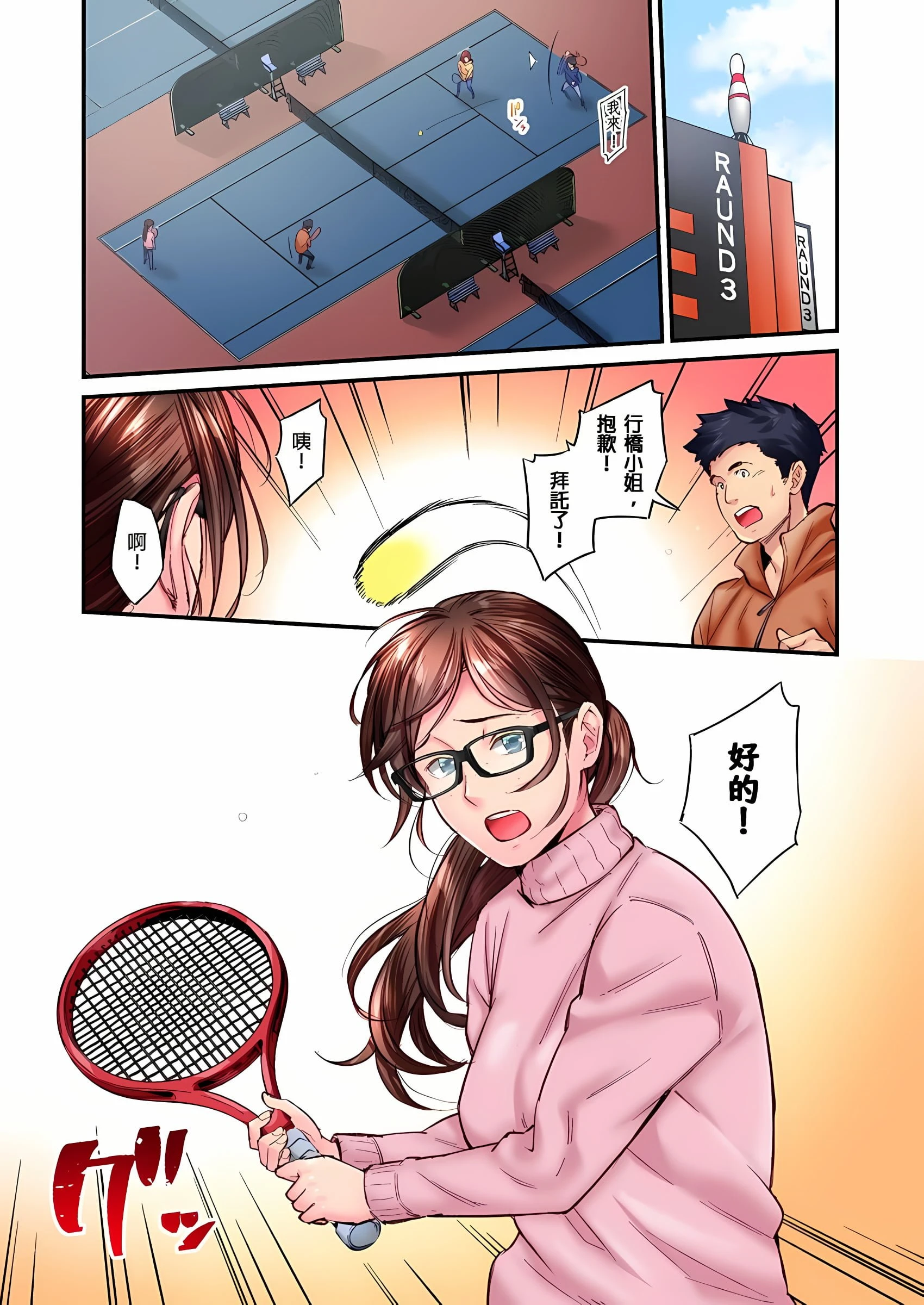 [日本漫画] 不起眼女孩其实意外地色气满满 单本,OL#[25P]-2