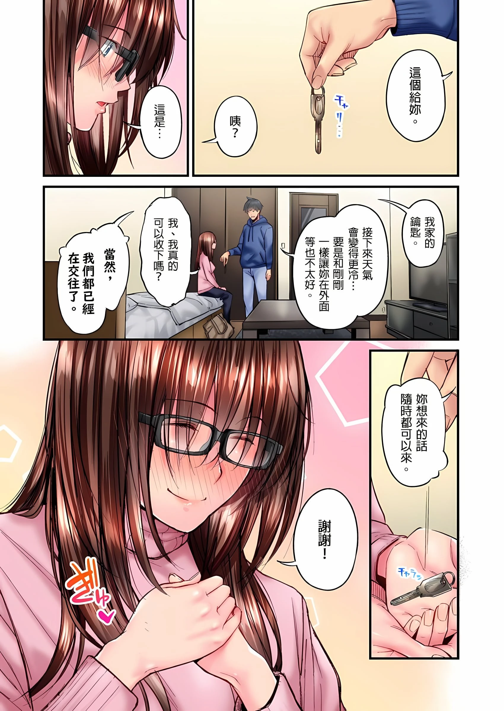 [日本漫画] 不起眼女孩其实意外地色气满满 单本,OL#[25P]-25