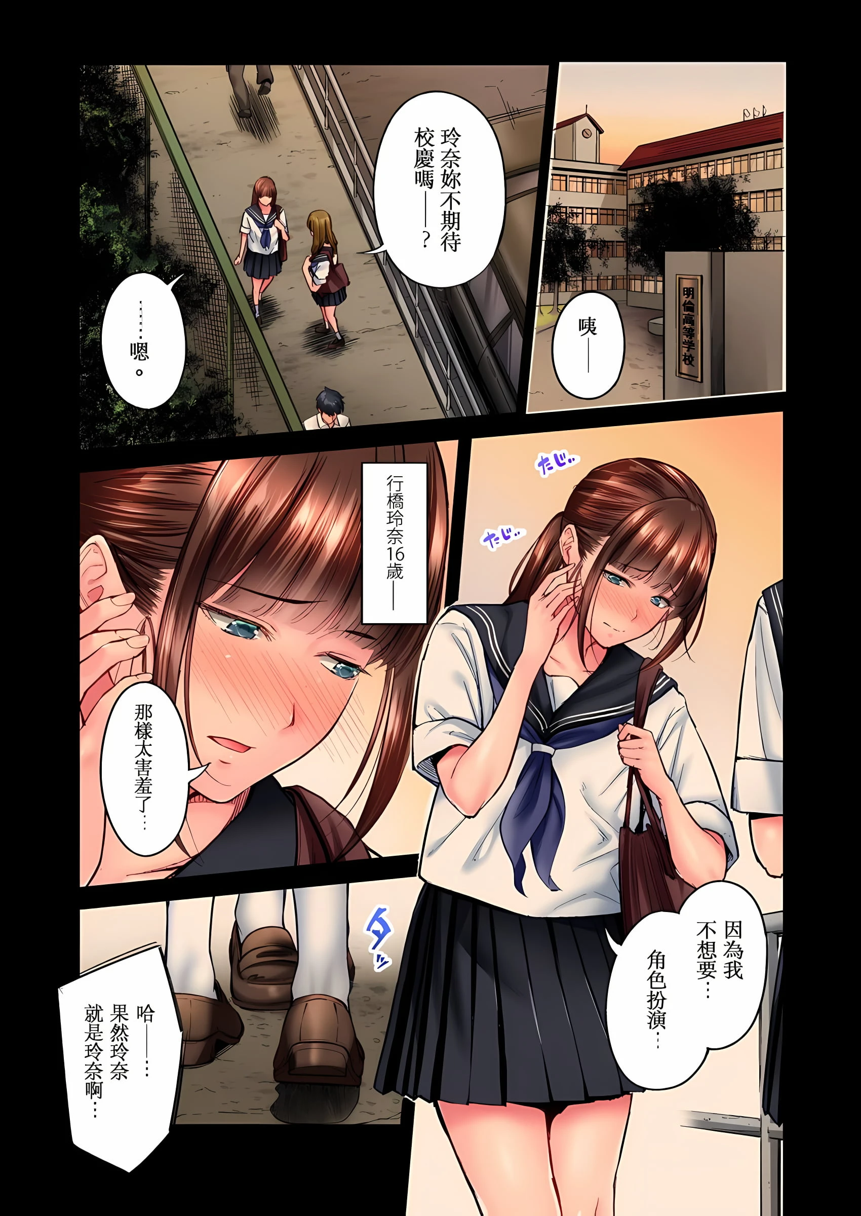 [日本漫画] 不起眼女孩其实意外地色气满满 单本,OL#[25P]-2